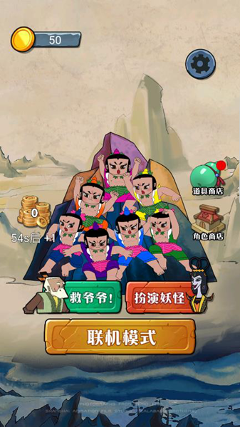别惹葫芦娃免广告版截图